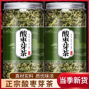 酸枣芽茶野生泰山酸枣叶嫩芽茶泡水睡眠山枣叶炒酸枣仁芽枣牙新茶