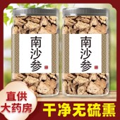 野生南沙参中药材干货250g100克新货泡水沙参山沙参片正品 旗舰店