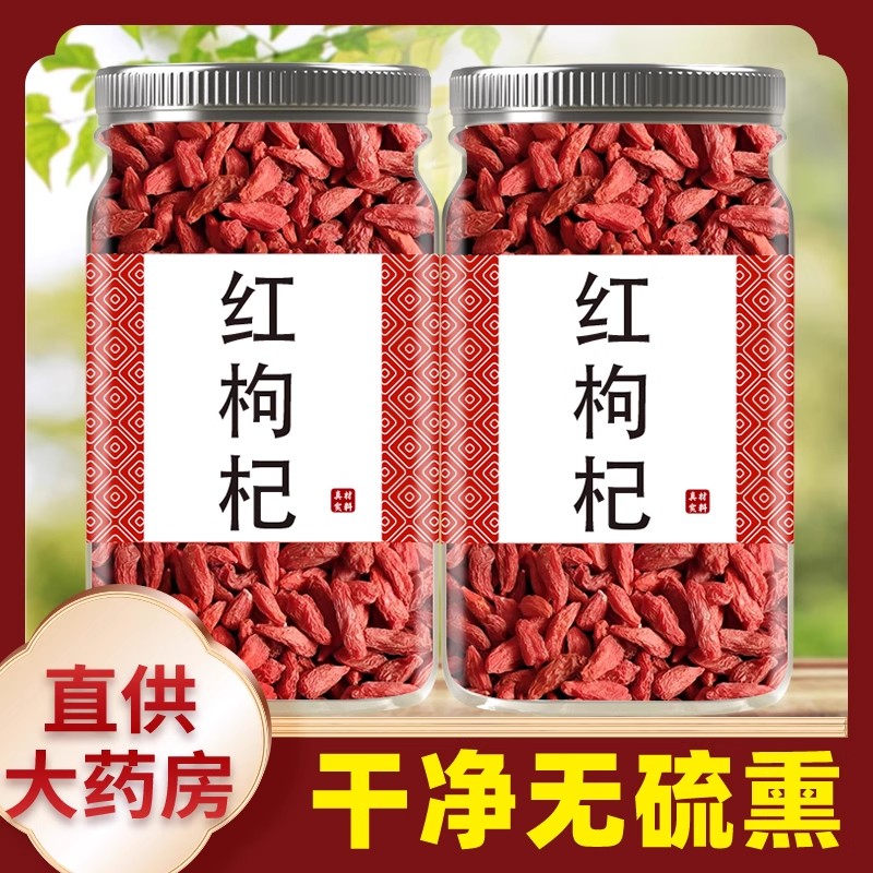 枸杞子红枸杞宁夏500g正宗头茬大果中宁泡水干果苟杞特大知心图片