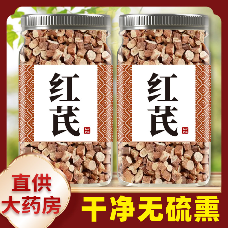 红芪中药材野生泡水生黄氏北芪红芪炙片无硫天然独根煲汤红芪片