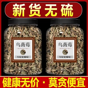 乌蔹莓中药材500g正品山间谷草乌蔹梅乌蔹草五叶藤五爪龙母猪藤