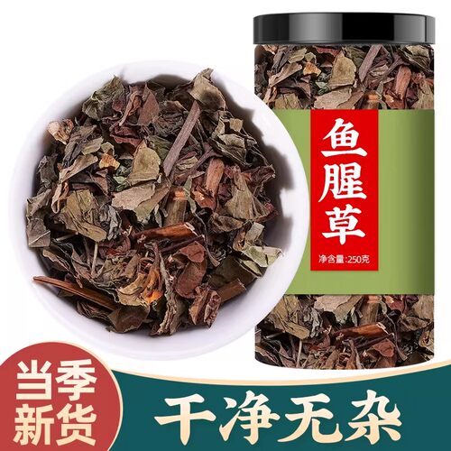 鱼腥草泡水喝中药材鱼腥草干500g折耳根叶干货商用非野生鱼腥草叶