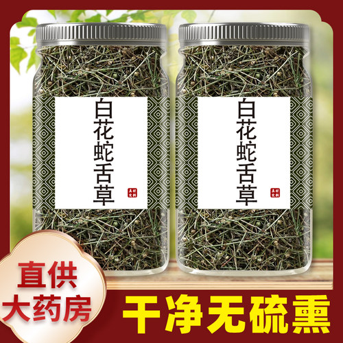 野生白花蛇舌草中药材500g新鲜百花蛇舌草茶另售半枝莲铁树叶大枣