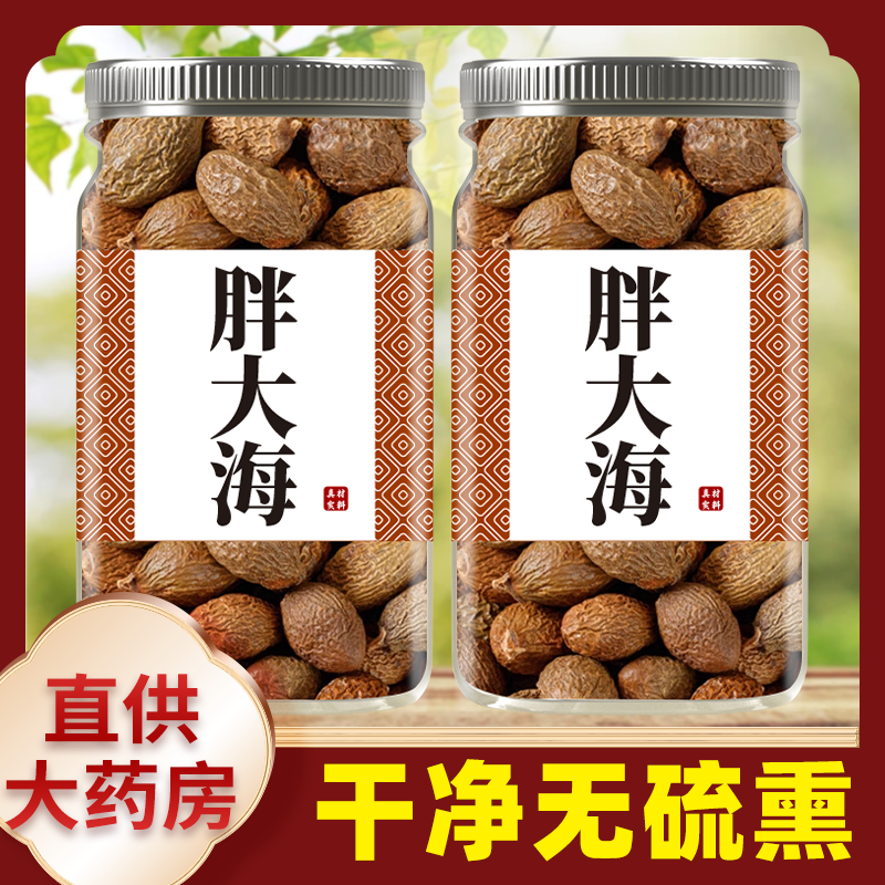 胖大海正品旗舰店野生中药材特级罗汉果甘草泡水喝金银花菊花茶