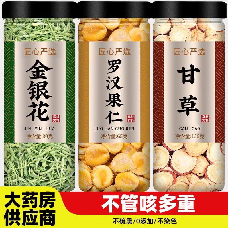 金银花罗汉果甘草中药材正品旗舰店野生片批发泡水喝的功效与作用