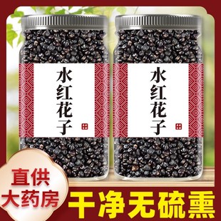 水红花子中药材500g克正品新货水红花籽水荭子河蓼子水红子荭草实