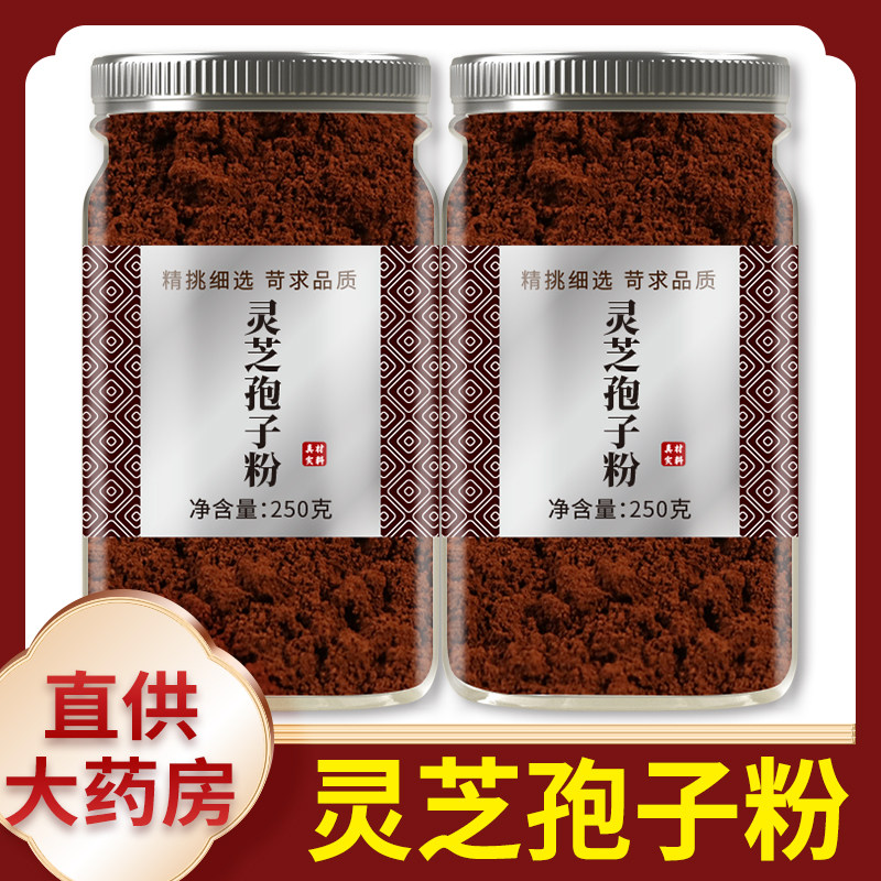 长白山灵芝孢子粉官方旗舰店煮水泡茶灵芝粉的功效与作用图片