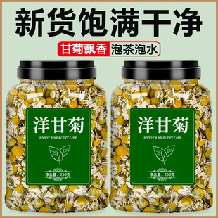 甘菊花中药材正品官方旗舰店洋甘菊花茶干花泡水泡茶德国洋甘菊茶