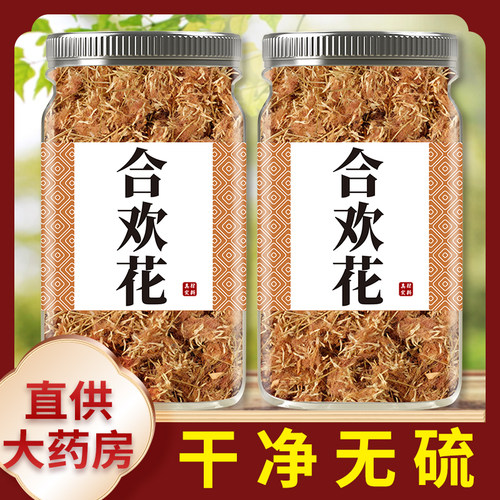 合欢花中药材正品官方旗舰店泡茶煮水功效和欢花野生干货合欢花茶