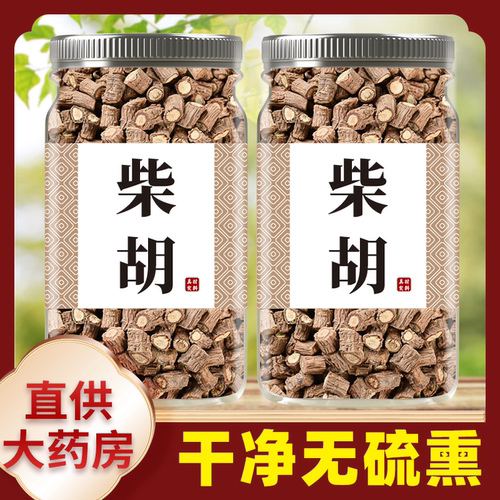 柴胡中药材正品500g北柴胡中药泡水野生倪海厦南柴胡肉桂小柴胡茶
