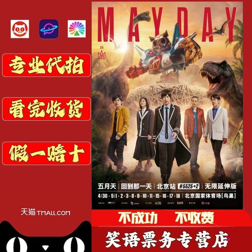 天猫店铺 正品出售