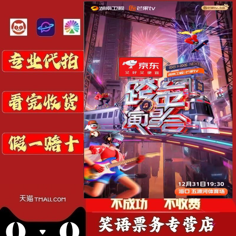 天猫店铺 正品出售