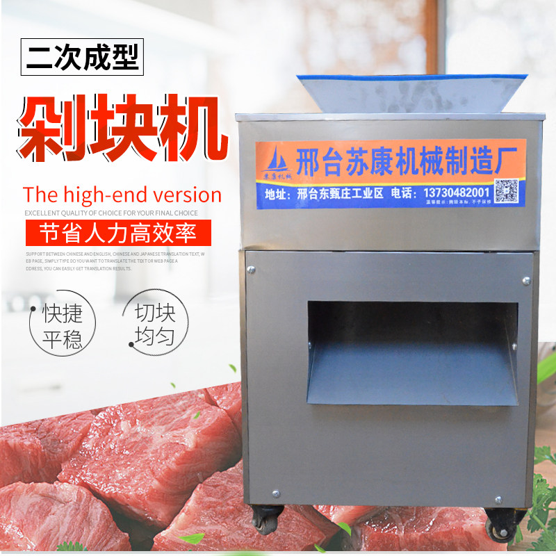 切鸡块机全自动切排骨块肉丁机商用小型鲜鸡切块机多功能剁鸡块机