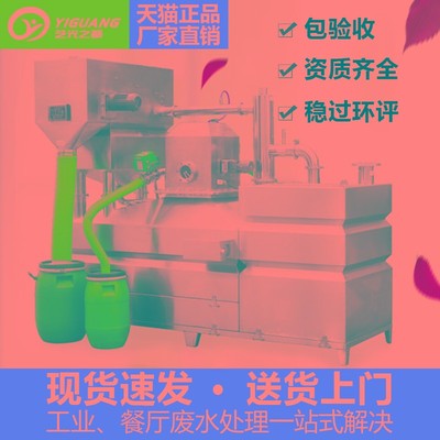 油水分离器厨房餐饮商用隔油池提升密闭式一体化全自动隔油设备