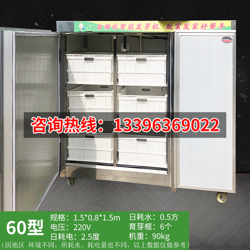 大型商用豆芽机全自动豆芽菜机器大容量日产40-2000斤黄绿豆芽机