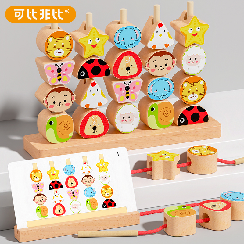 蒙氏早教具几何套柱玩具