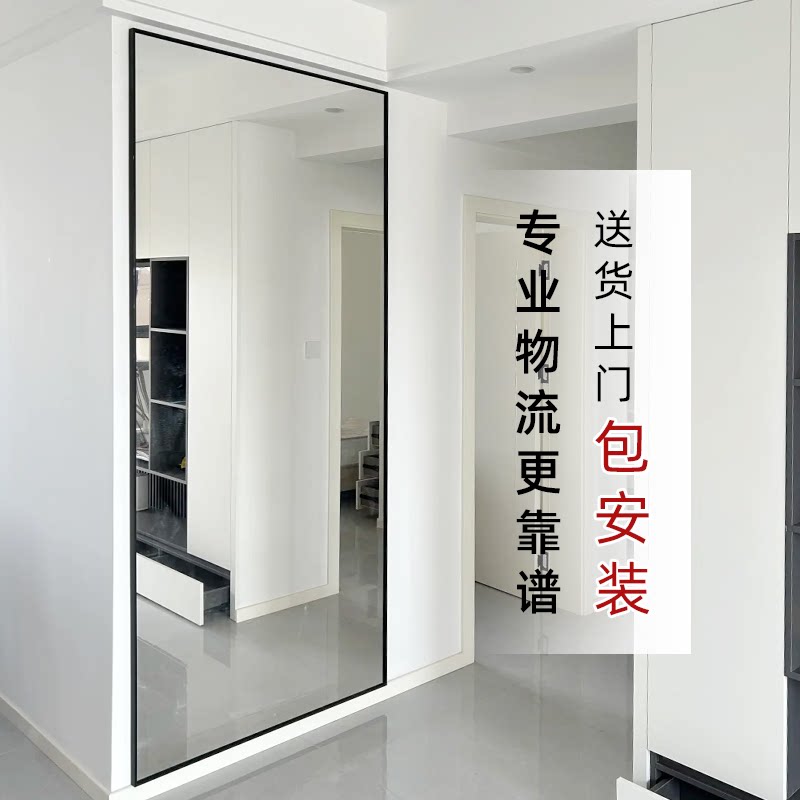 定制大镜子全身镜上墙贴墙穿衣镜轻奢高级墙面客厅试衣镜家用挂墙