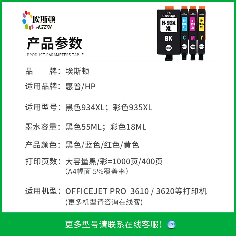 适用惠普HP6230 6830打印机墨盒hp934XL 935XL墨盒Officejet Pro