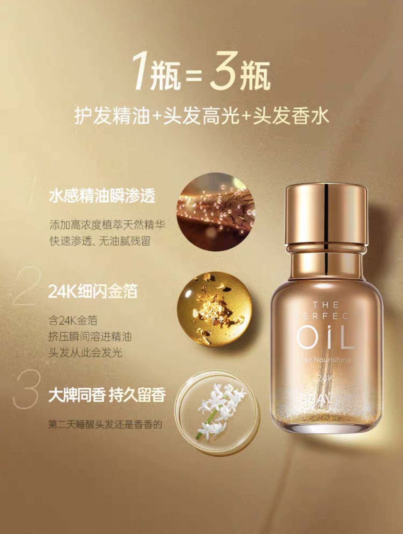 博柔摩洛哥护发精油修复干枯改善毛躁防毛躁柔顺烫染受损精华留香