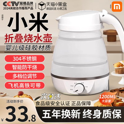 折叠烧水壶便携式旅行恒温电热水壶家用全自动小型热水壶出差宿舍