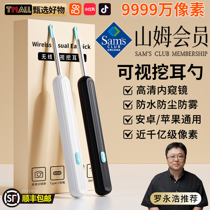 超高清可视挖耳勺新款掏耳朵工具发光采耳棒儿童宝宝智能内窥镜
