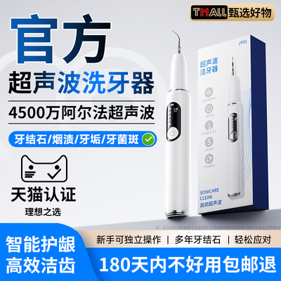 【顺丰次日达】去渍超声波洁牙器