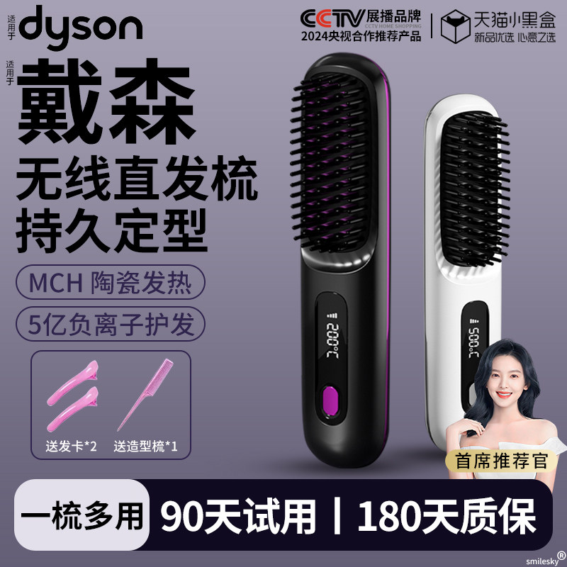 无线直发梳便携高颅顶负离子不伤发便携电夹板持久卷发棒神器