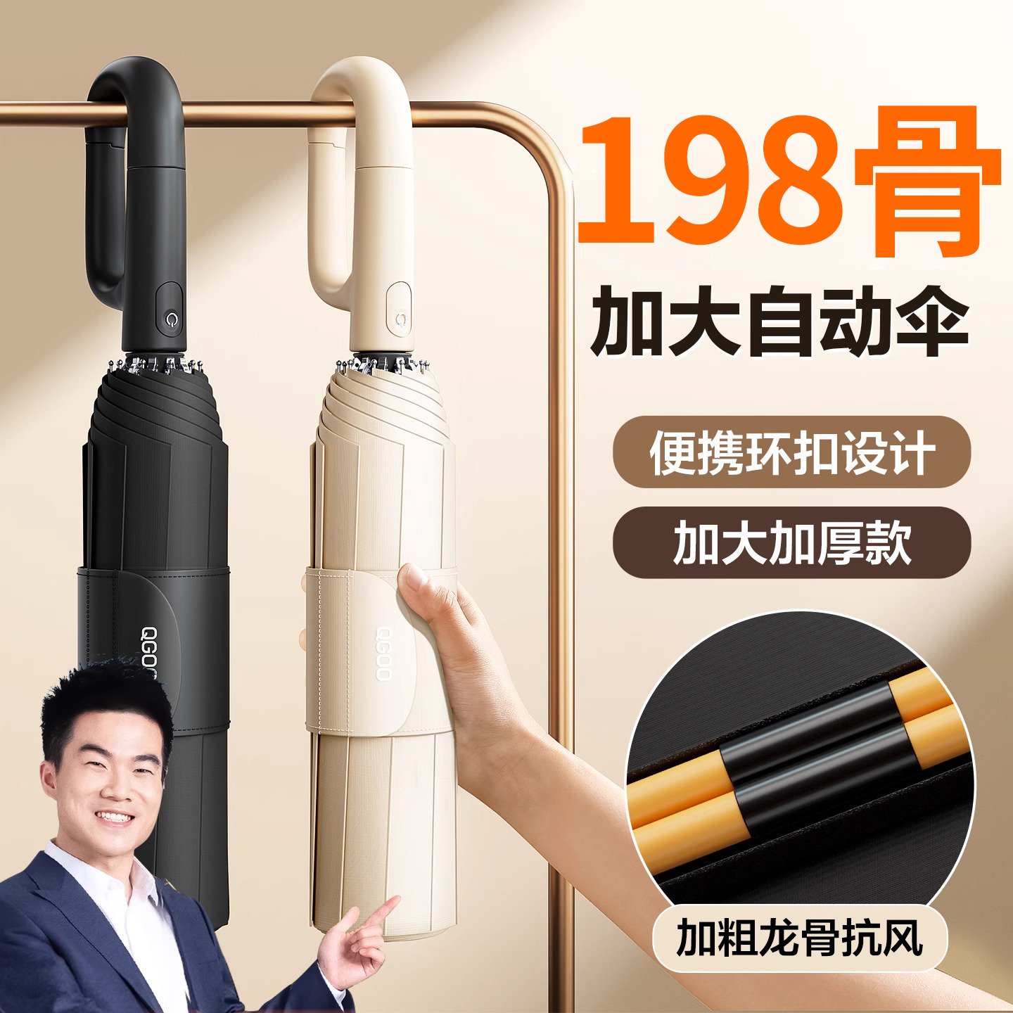 【顺丰次日达】环扣全自动雨伞
