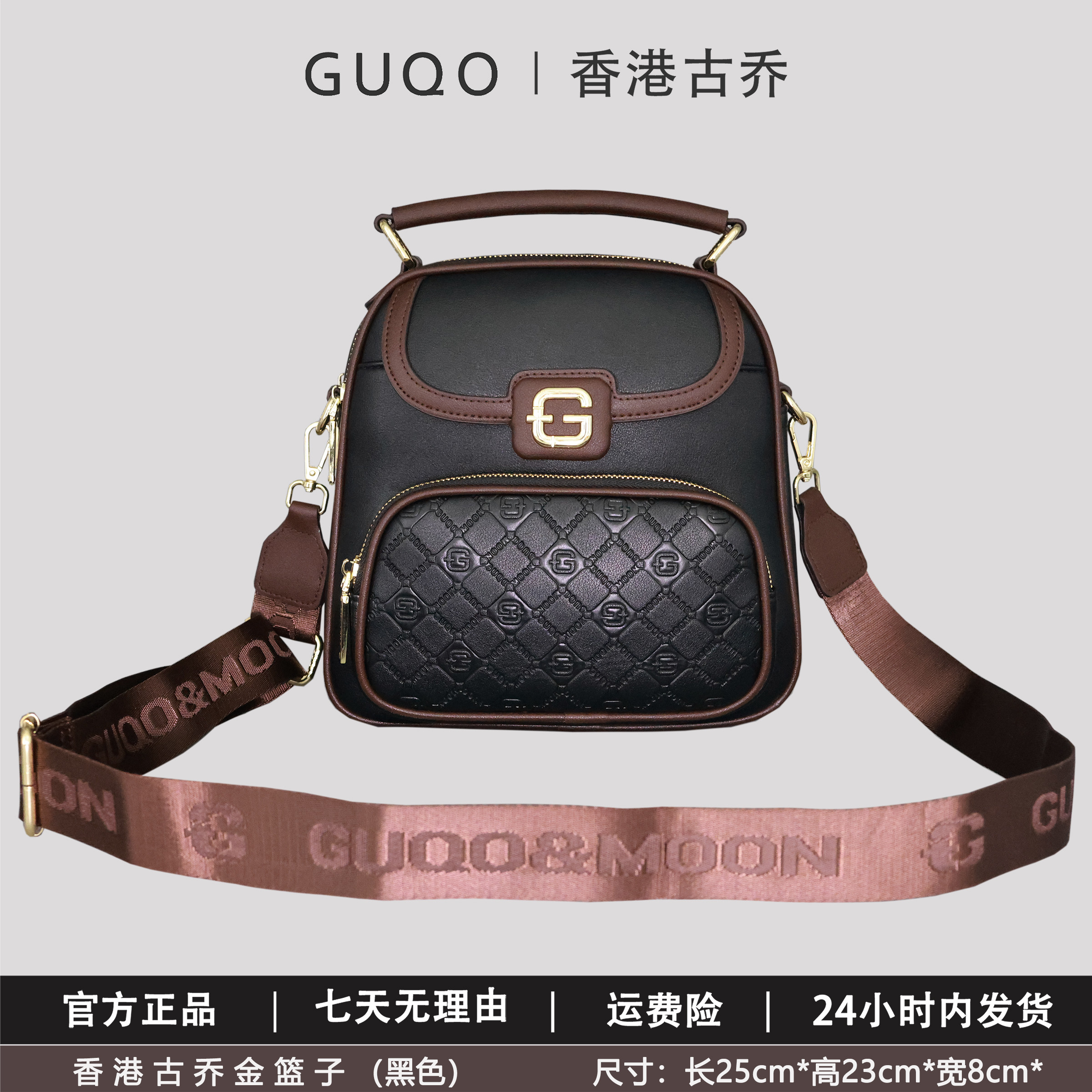古乔金篮子包黑色港风印花多层