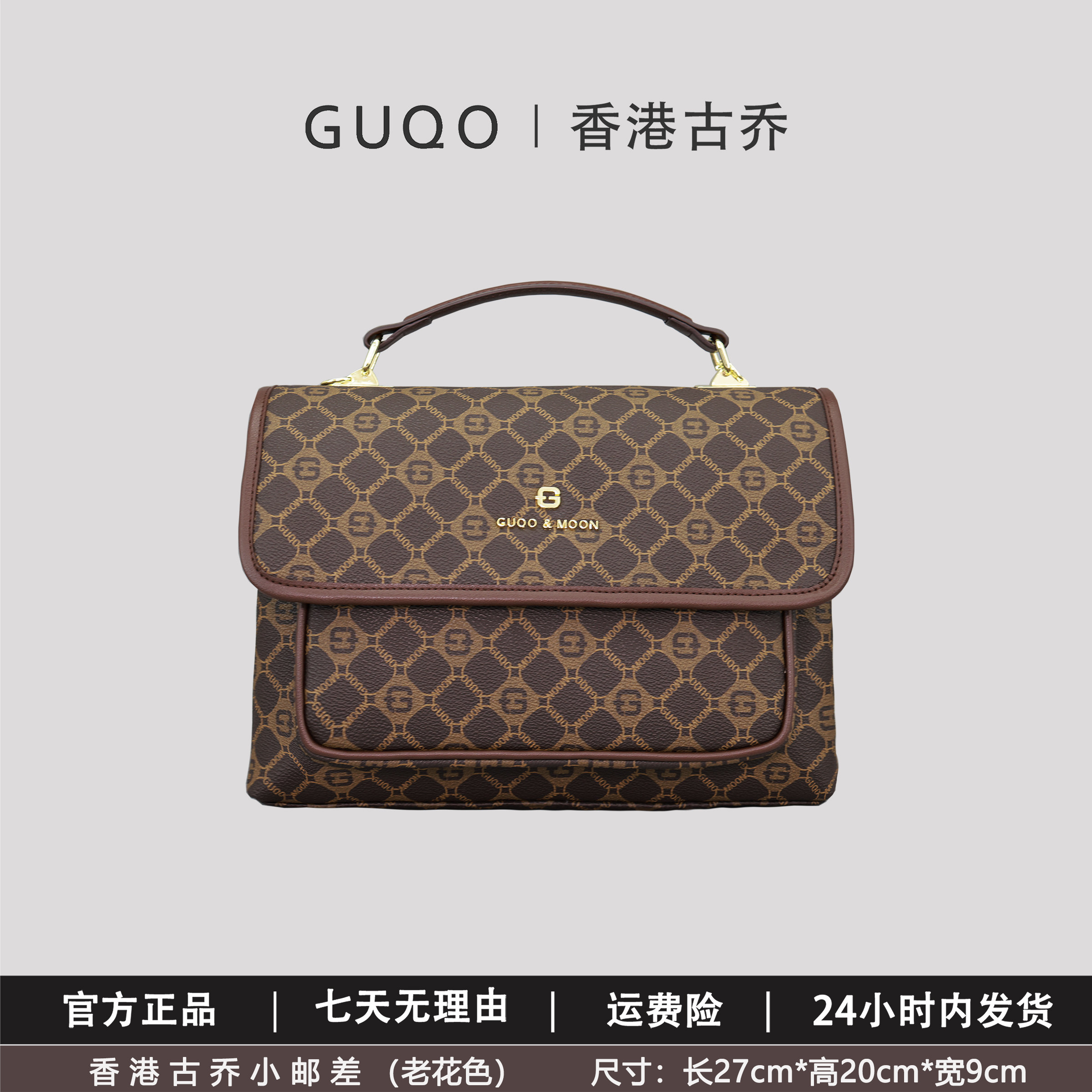 老花邮差包香港古乔百搭时尚大容量斜挎手提女包复古港风单肩斜挎