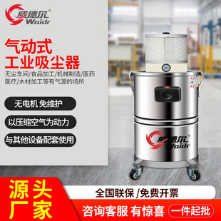 30L容量工业吸尘器气动工业吸尘机WX-130无线式车间配套吸尘器