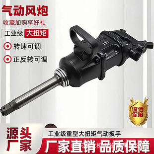 气动风炮厂家直供BK30锚杆安装 机工业级大扭矩气动扳手大风炮