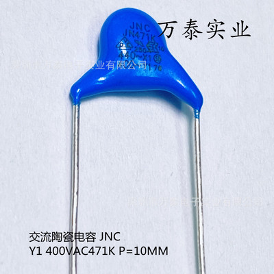 X1Y1安规电容AC400V471K 470PF  P=10mm交流高压瓷片
