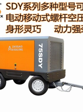 电移空压机SR580空压机螺杆式空气压缩机凿岩用移动式空压机