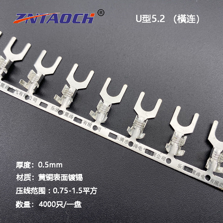 U型5.2叉形连绕 橫连 接线片1.5-5接线端子Y型冷压端子4000只一卷