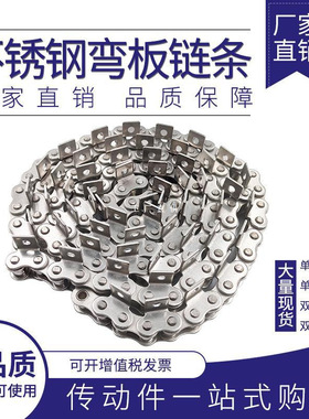 单侧双侧不锈钢弯板传动工业链条06B3分08B4分10A5分12A6分16A1寸