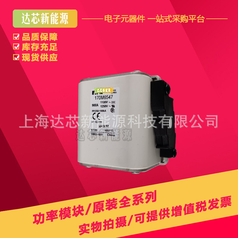 170M6517 170M6518 170M6519 170M6520 170M6521全新巴斯曼熔断器