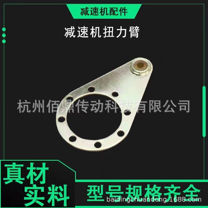 NMRV04075蜗轮蜗杆减速机配件/输出轴/输出法兰/扭力臂/厂家直销