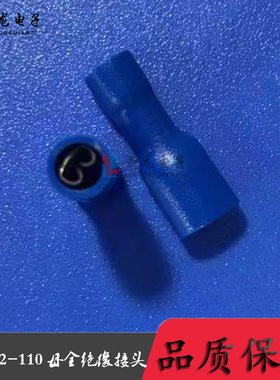 FDFD2-110母全绝缘冷压端头母接线端子插簧蓝色护套  1000只/包