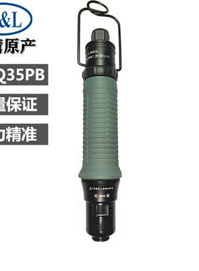 定扭风批MLQ10PBMLQ20PB/MLQ35PB气动螺丝刀小扭力螺丝锁付批台湾