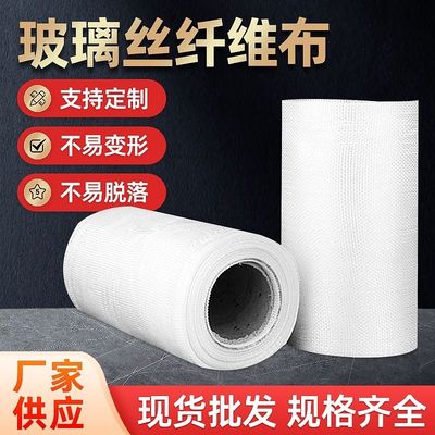 玻璃丝布防火管道防火腐玻璃纤维布耐高温沥青漆加强筋屋顶防水布