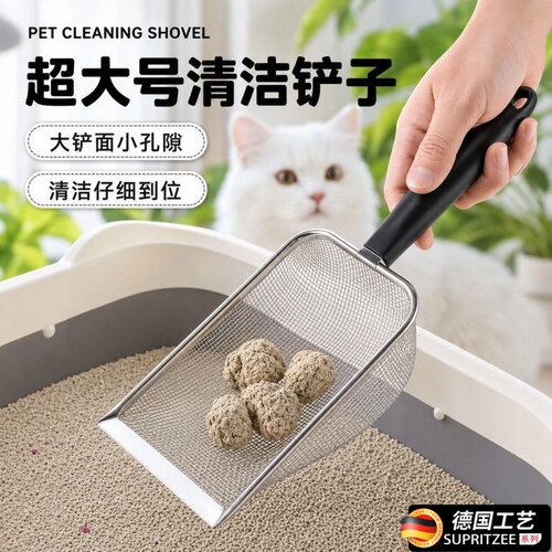 0001不锈钢细孔二合一猫砂铲