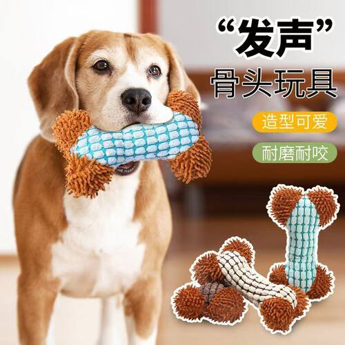 狗狗宠物仿真发声毛绒玩具发声毛绒泰迪宠物幼犬用品解闷磨牙神器