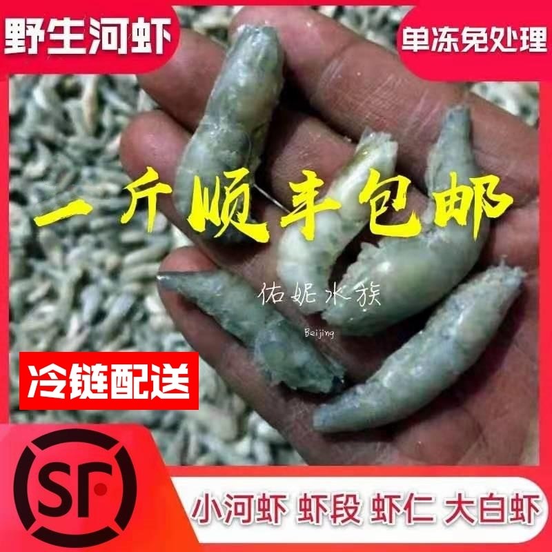 小河虾饲料虾仁喂鱼魟鱼龙鱼食