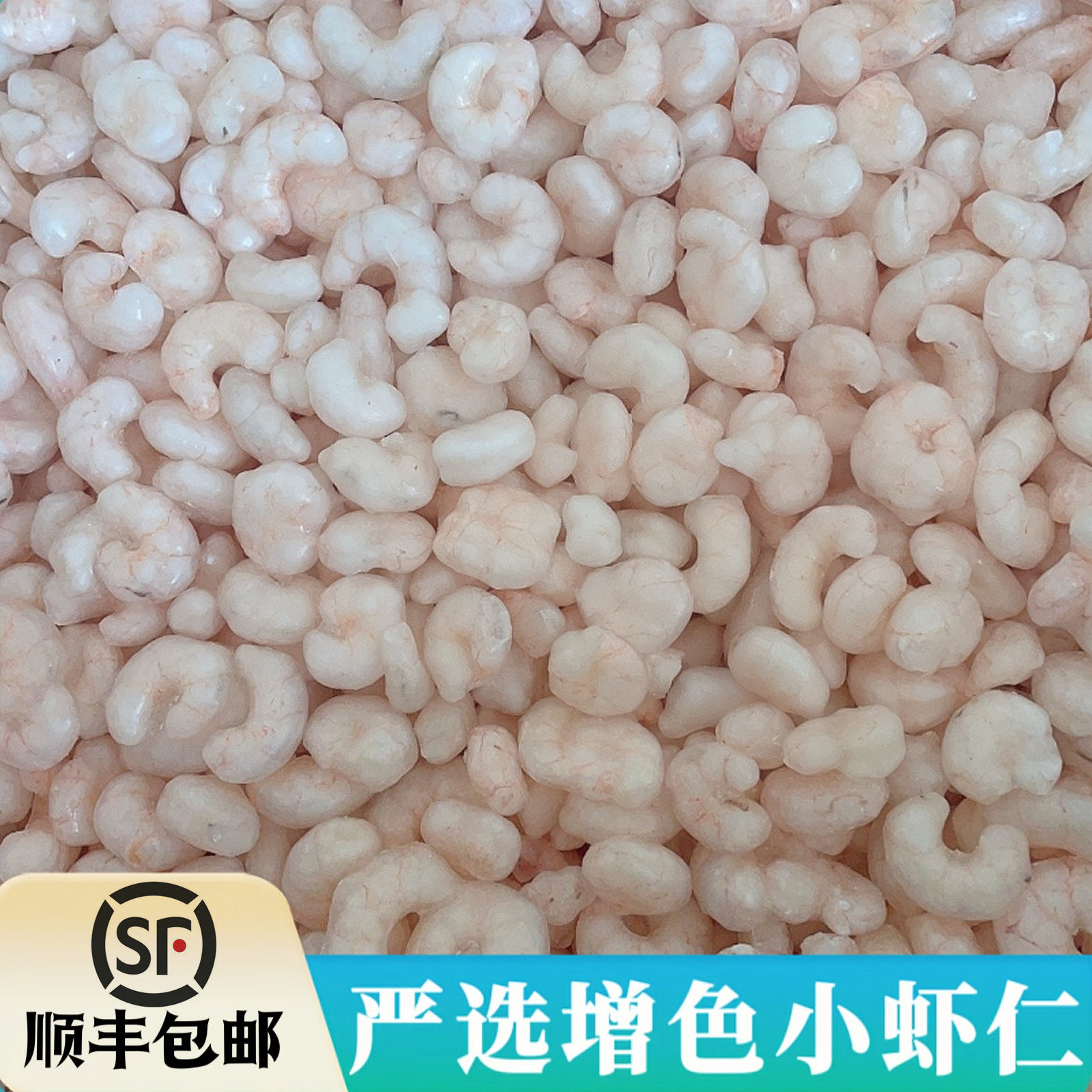 冷冻虾仁去皮虾肉喂鱼龙鱼增色鱼食麦穗鱼虾段冻虾泥鳅段鱼饲料