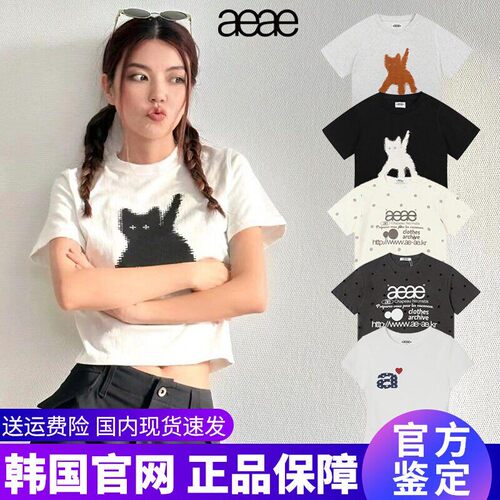 【韩国正品】Aeae猫咪短