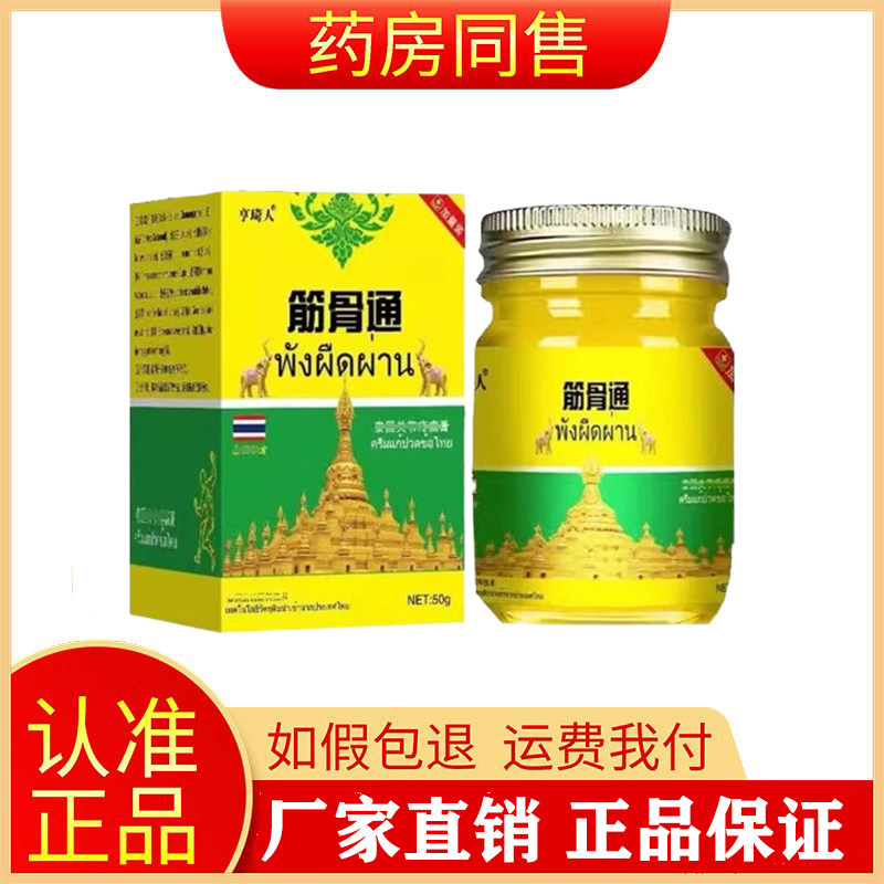 亨琦人筋骨通腰间盘痛膝关节凤湿骨质曾生手脚抽筋