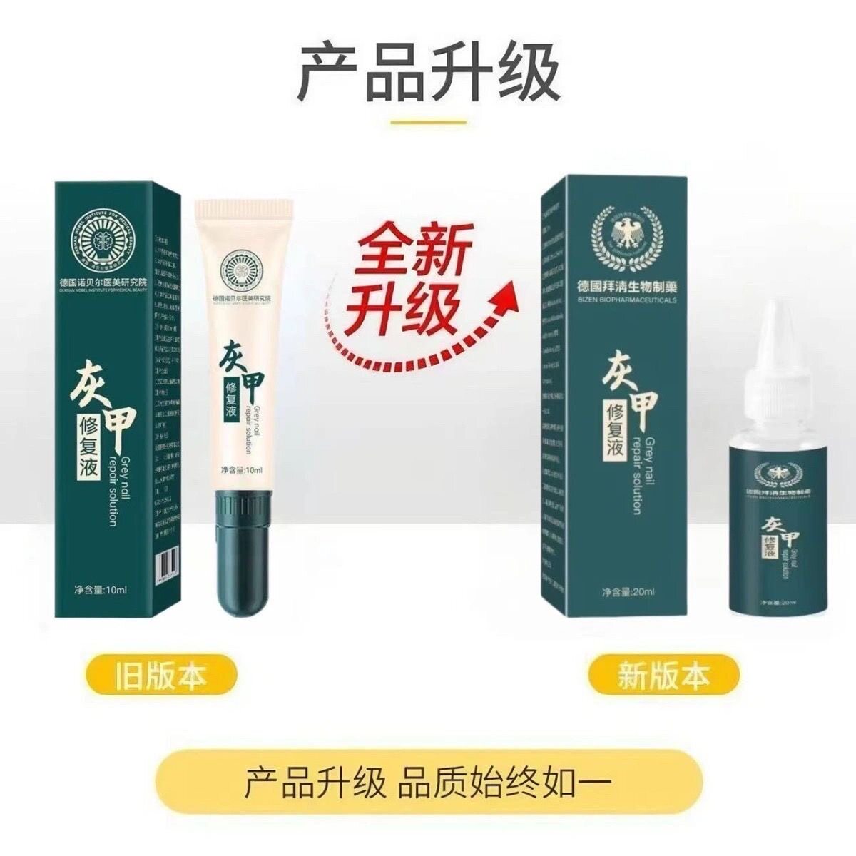 【德国净甲】灰厚指甲趾甲修复抑菌液10mL/盒旗舰店