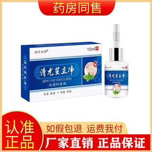 南乔世家清尤茧立净15mL/盒旗舰店