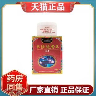 陈万堂苗疆透骨王浸膏25g